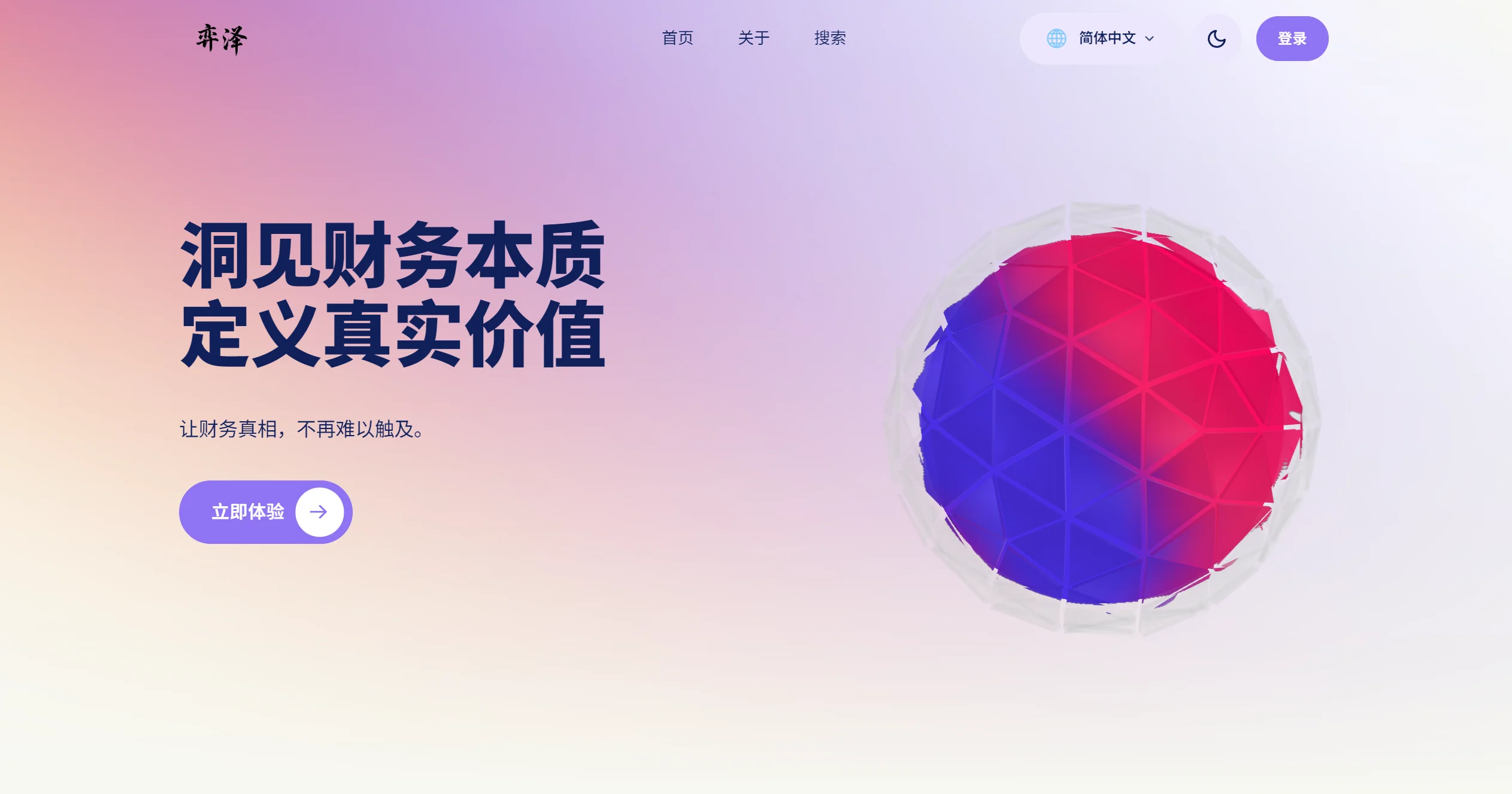 弈泽财报分析