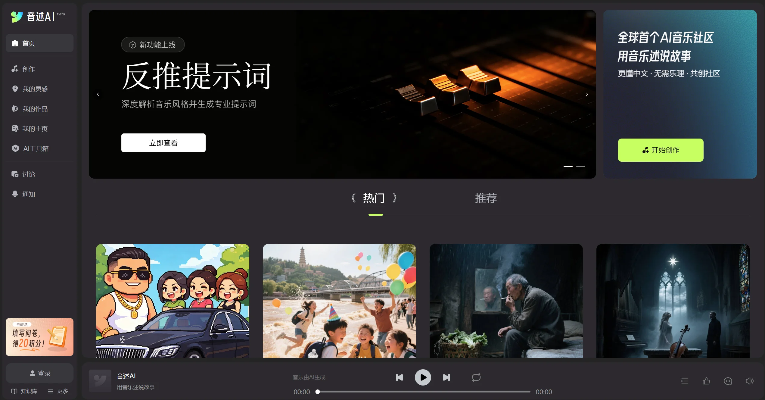 音述AI