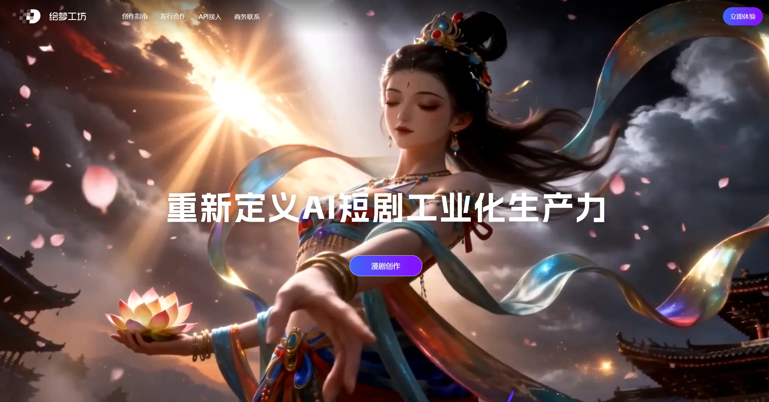 绘梦工坊
