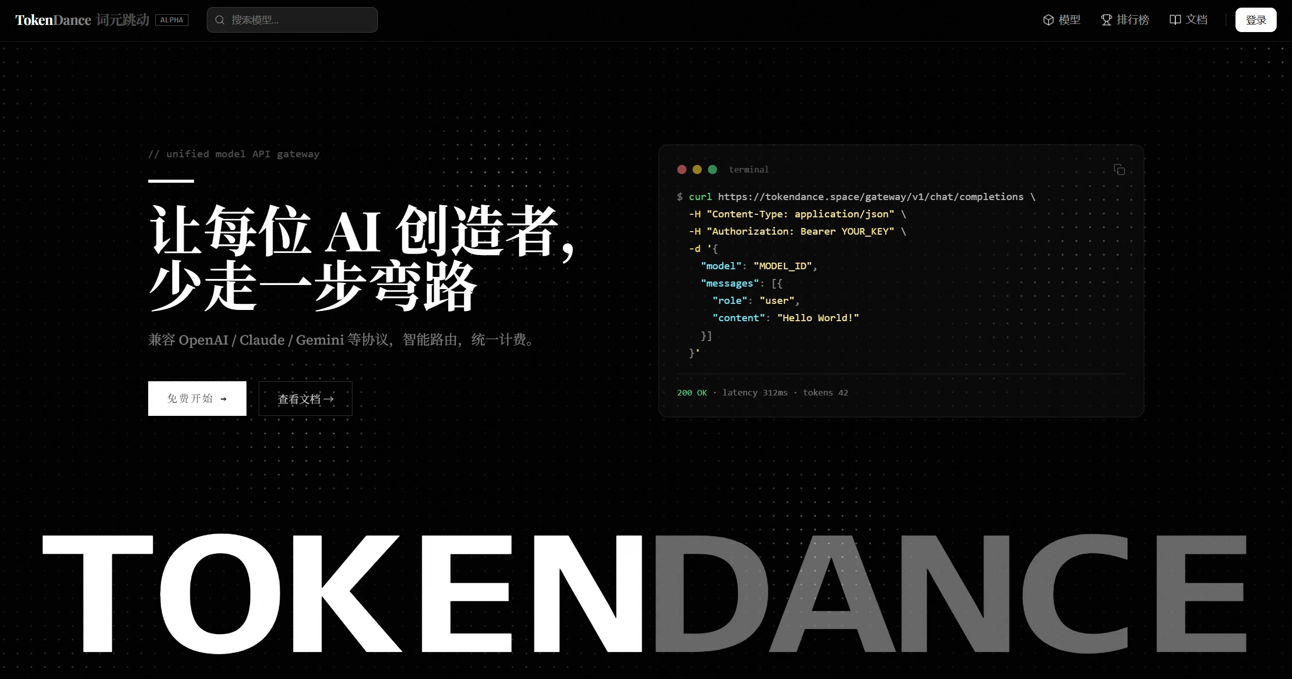 TokenDance