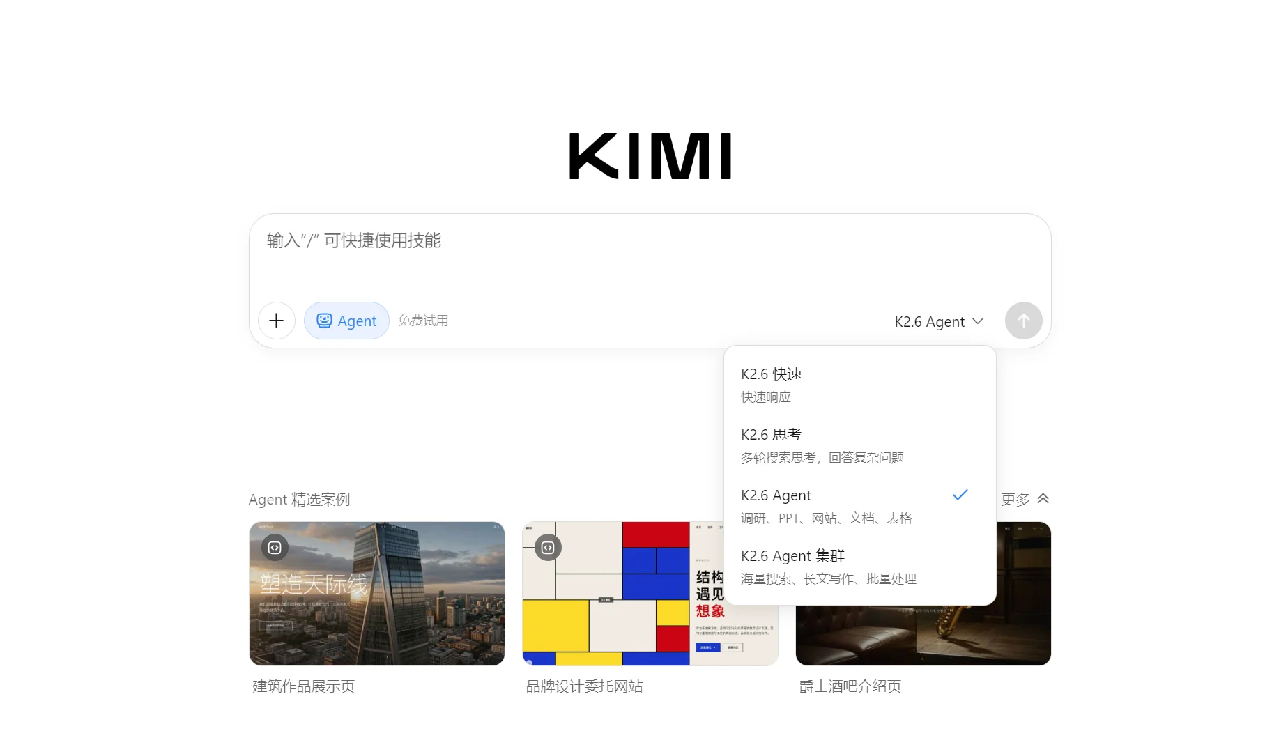 月之暗面Kimi K2.6