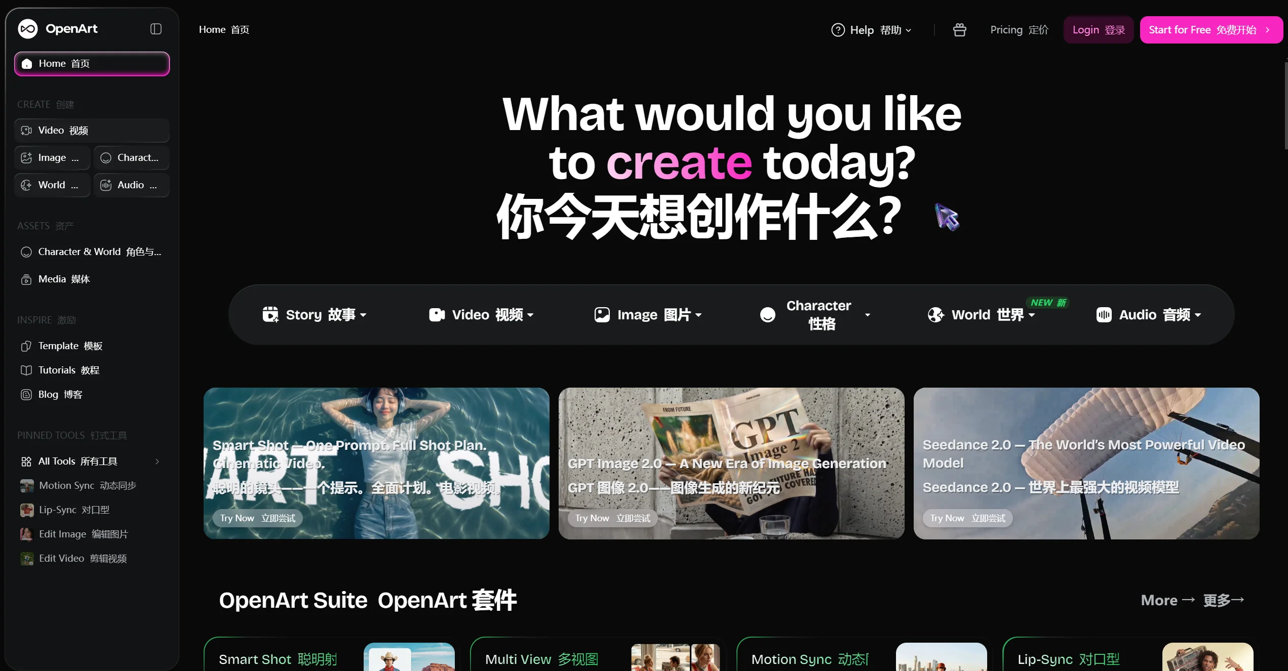 OpenArt AI图像视频生成平台