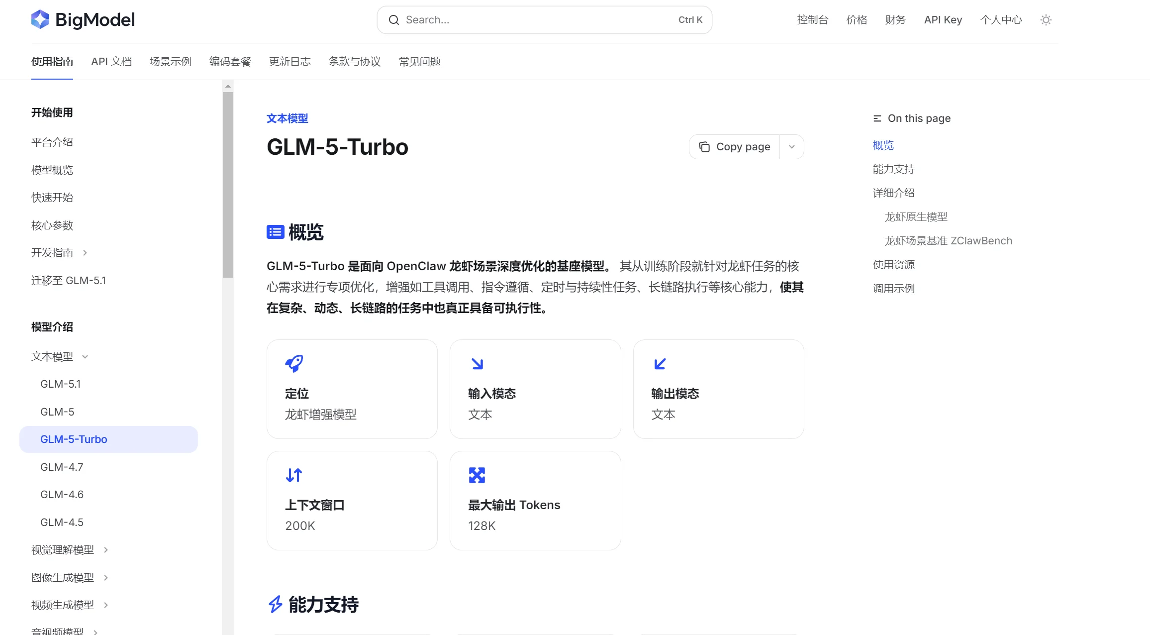 GLM-5-Turbo