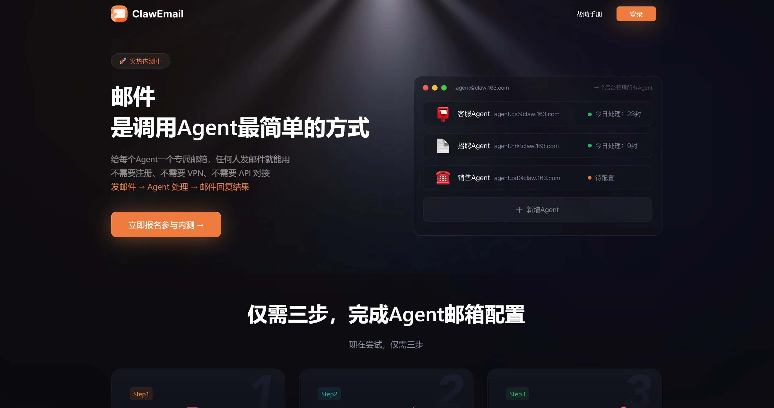 网易ClawEmail