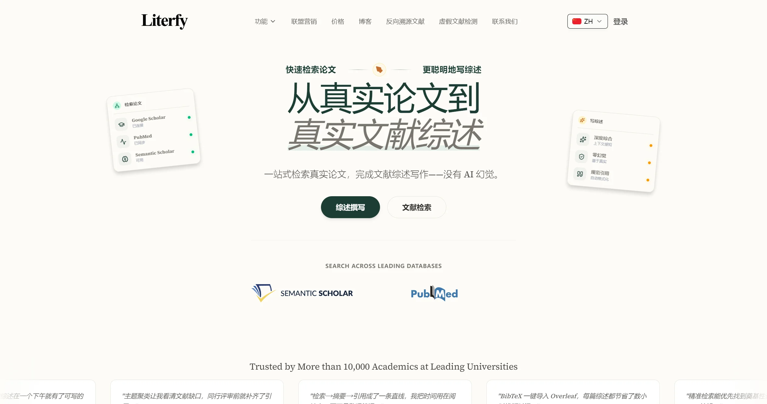 Literfy AI