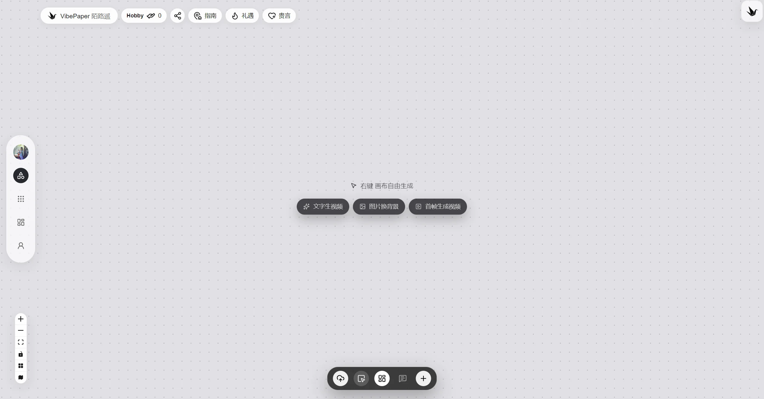VibePaper