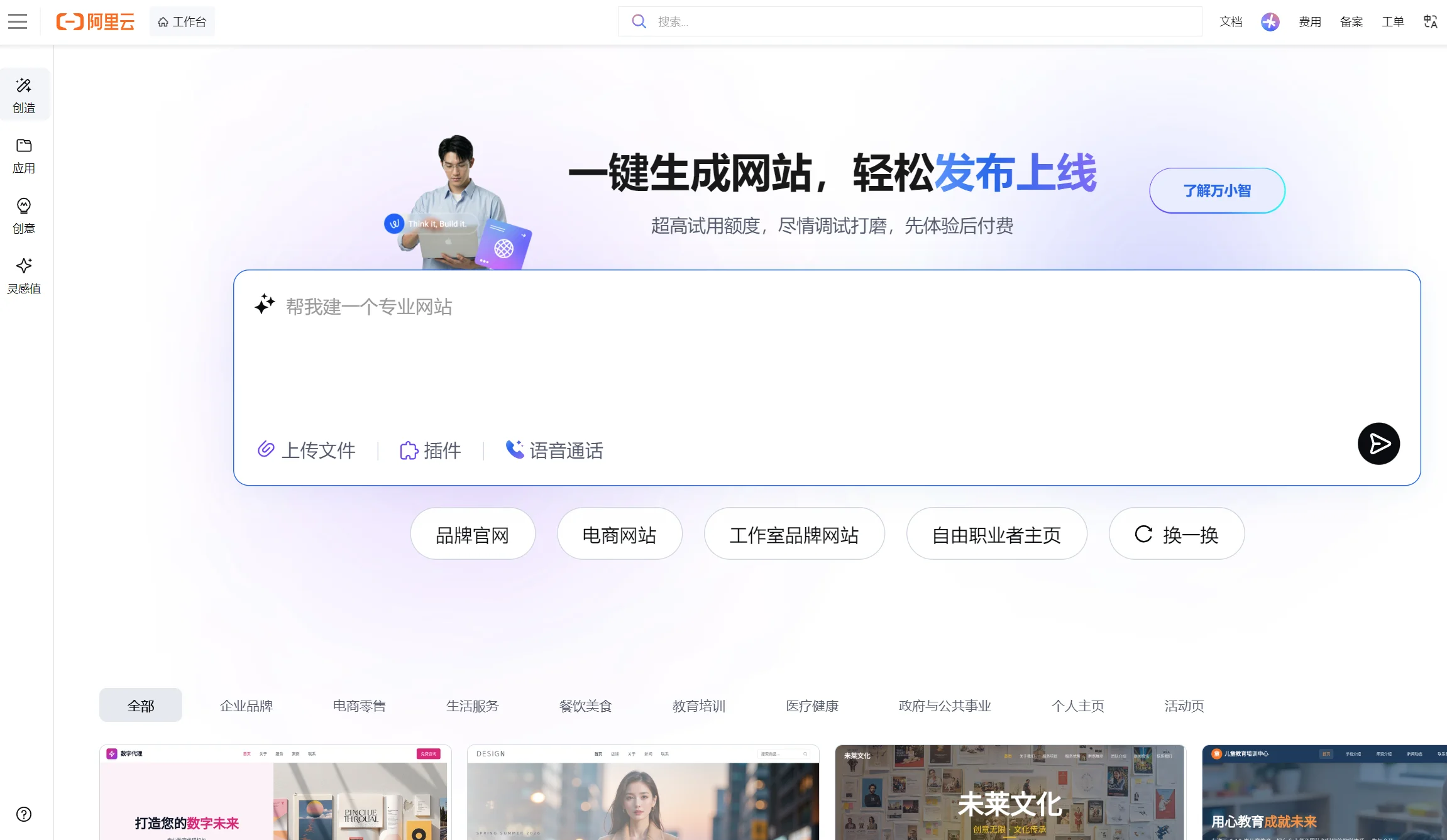 万小智