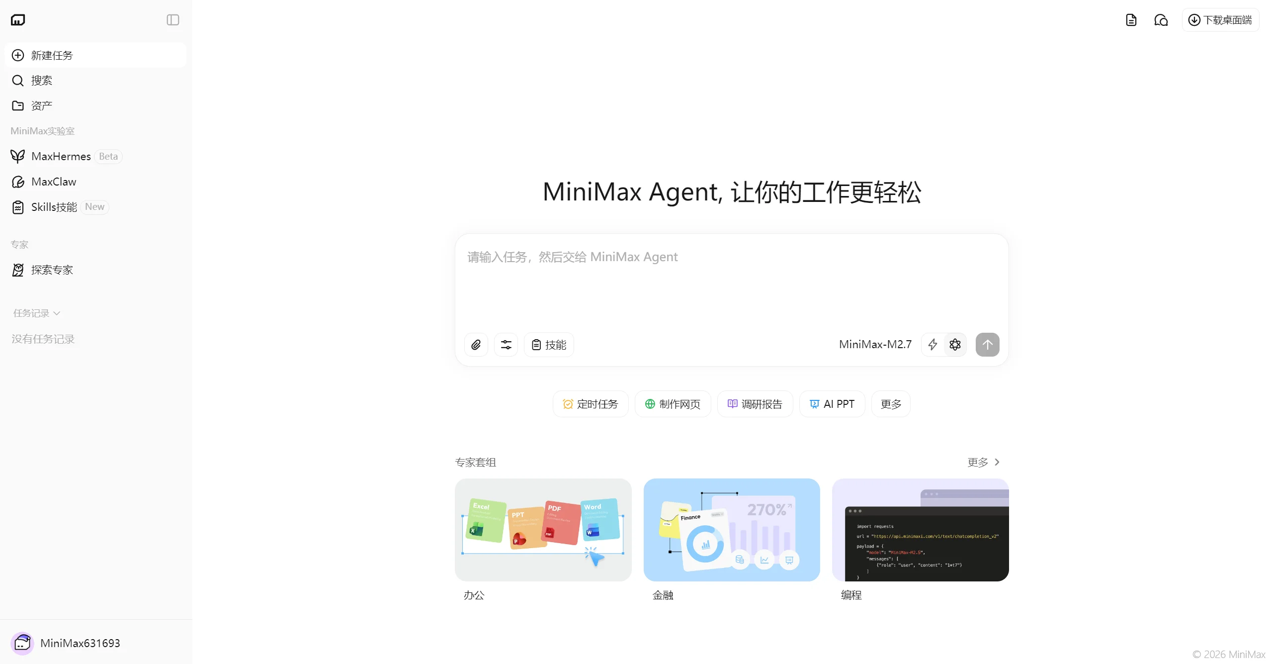 MiniMax Mavis