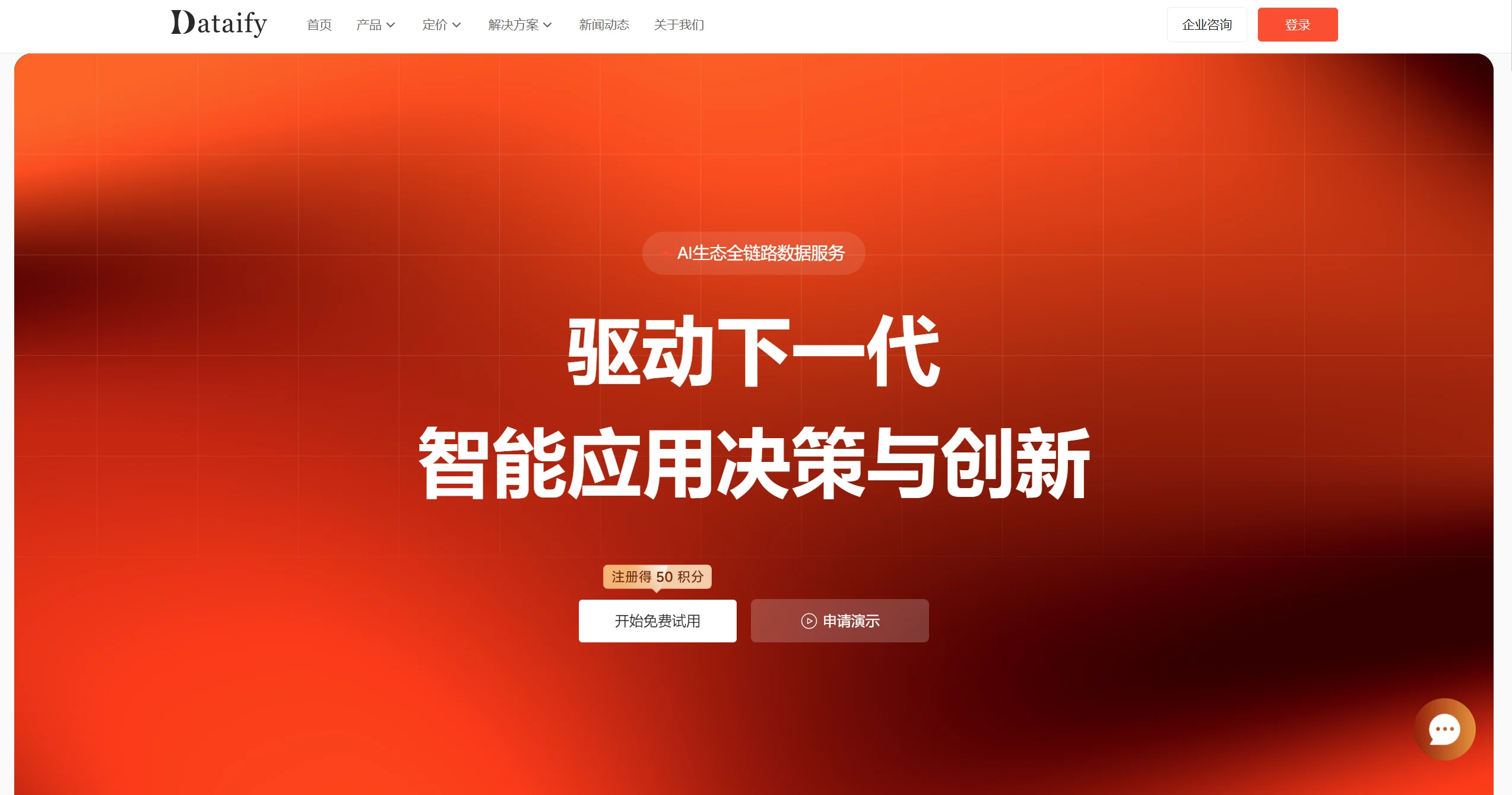 Dataify