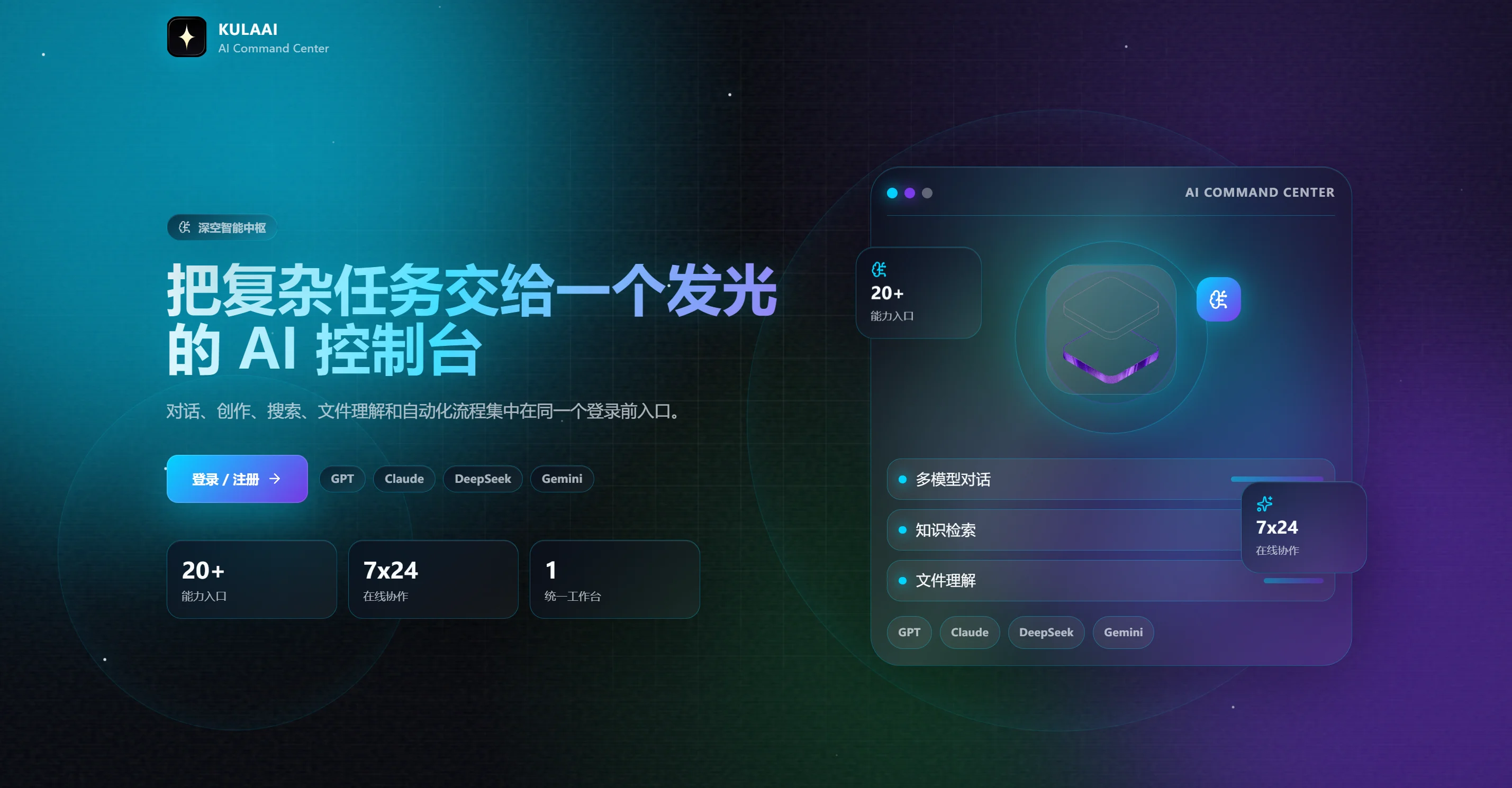库拉AI