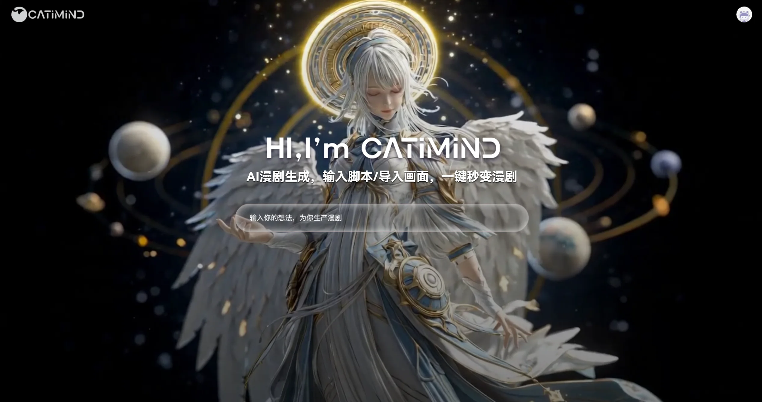 神经猫AI｜Catimind