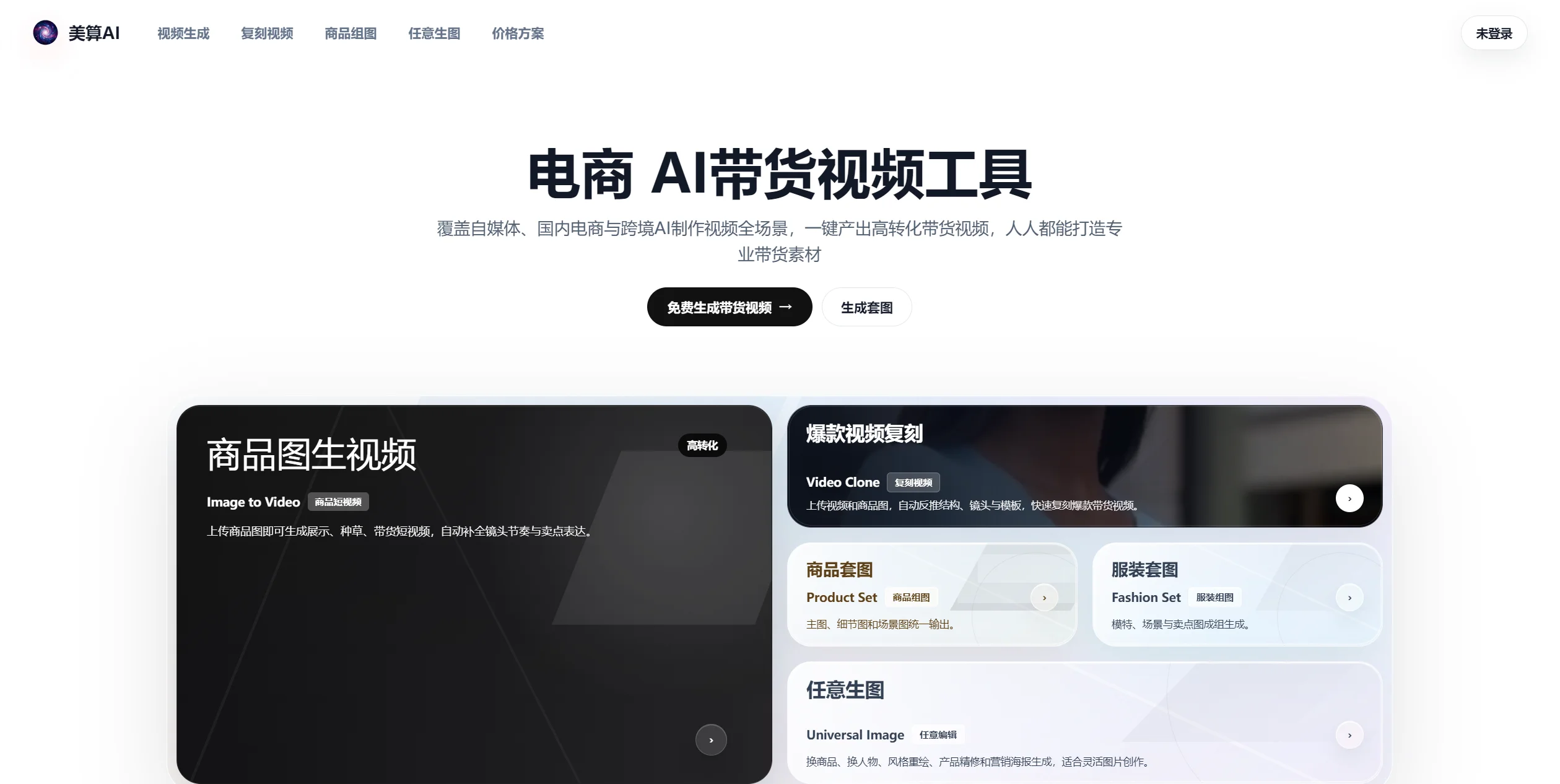 美算AI