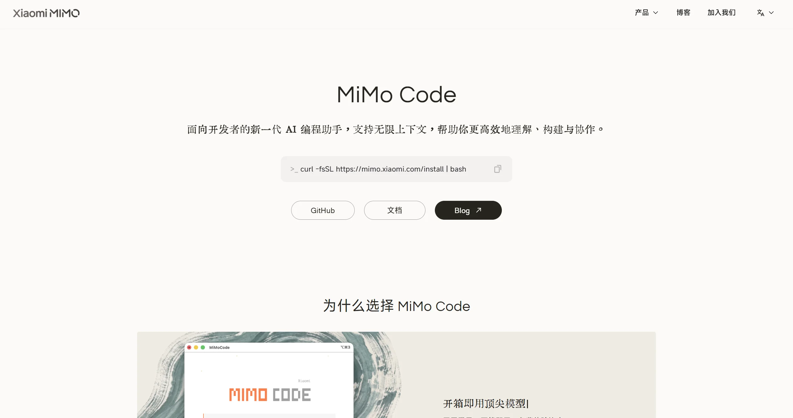 MiMo Code