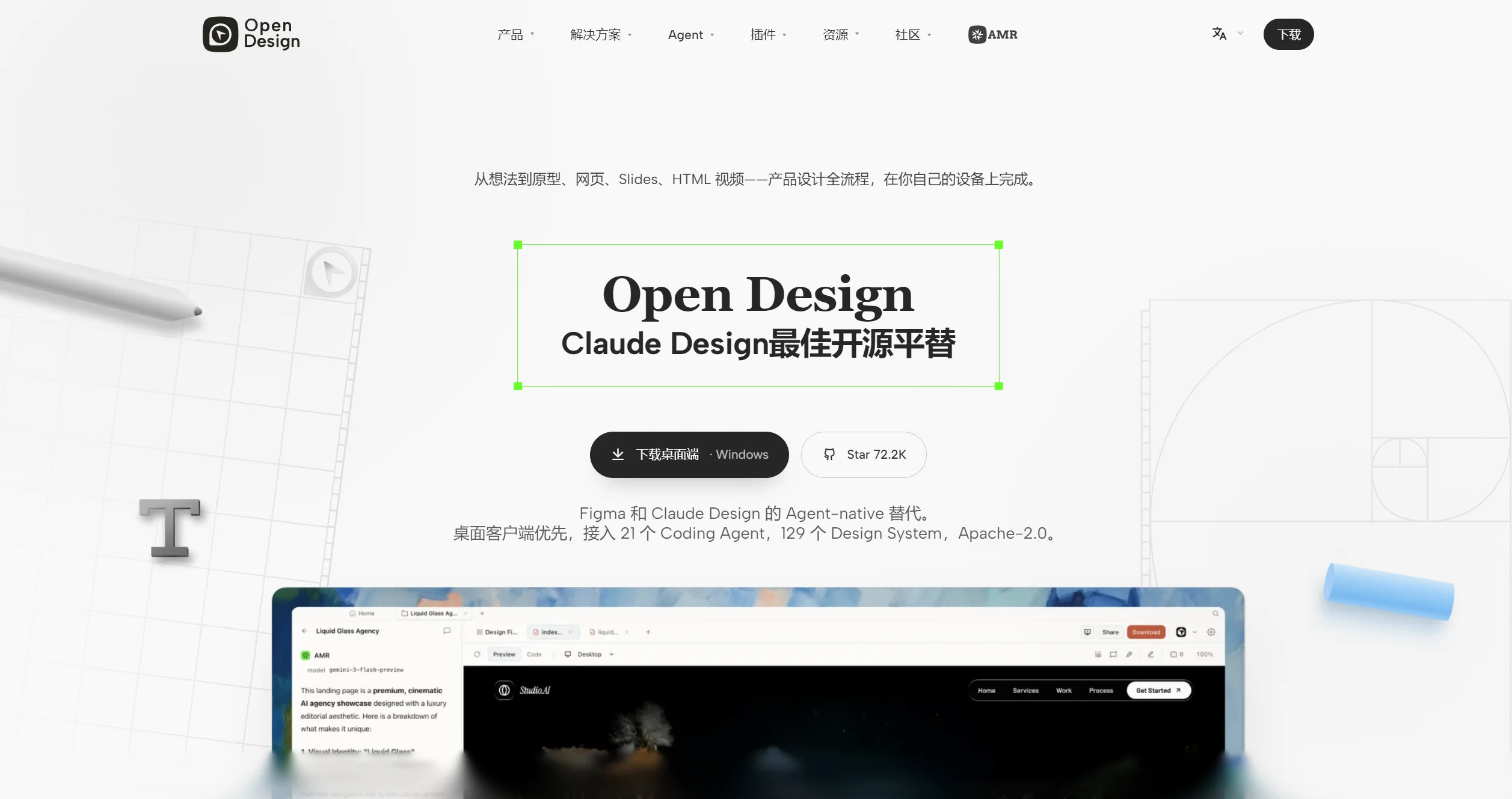 Open Design