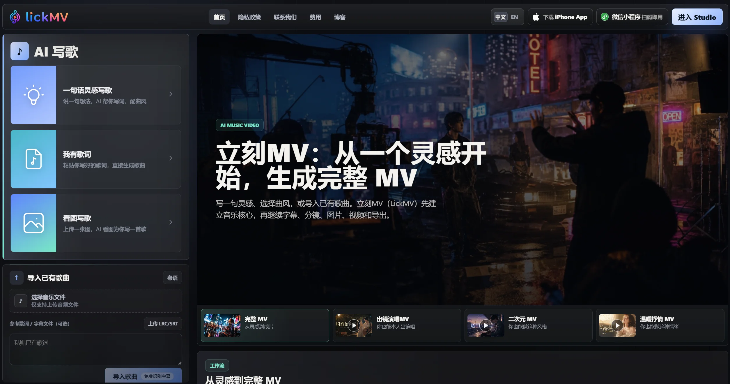 立刻MV