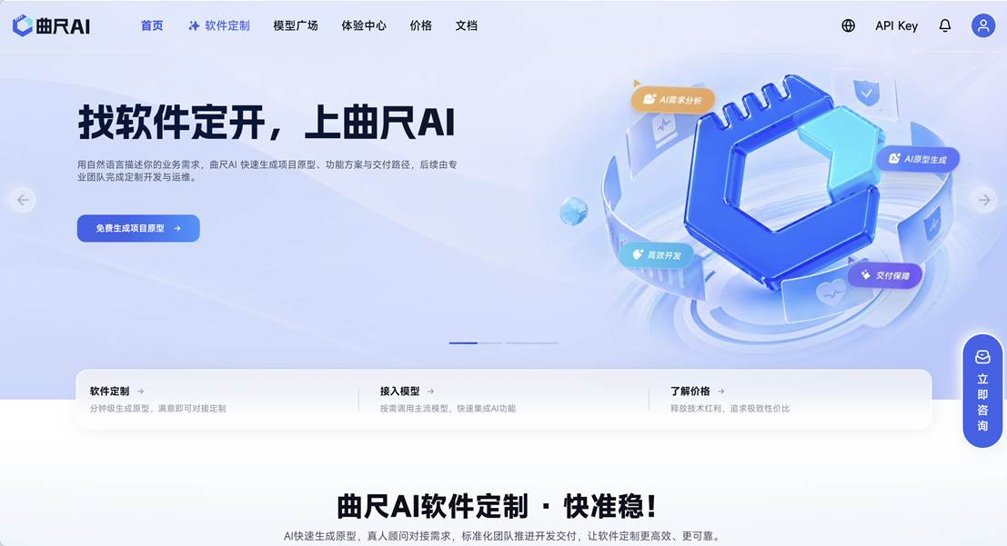 曲尺AI