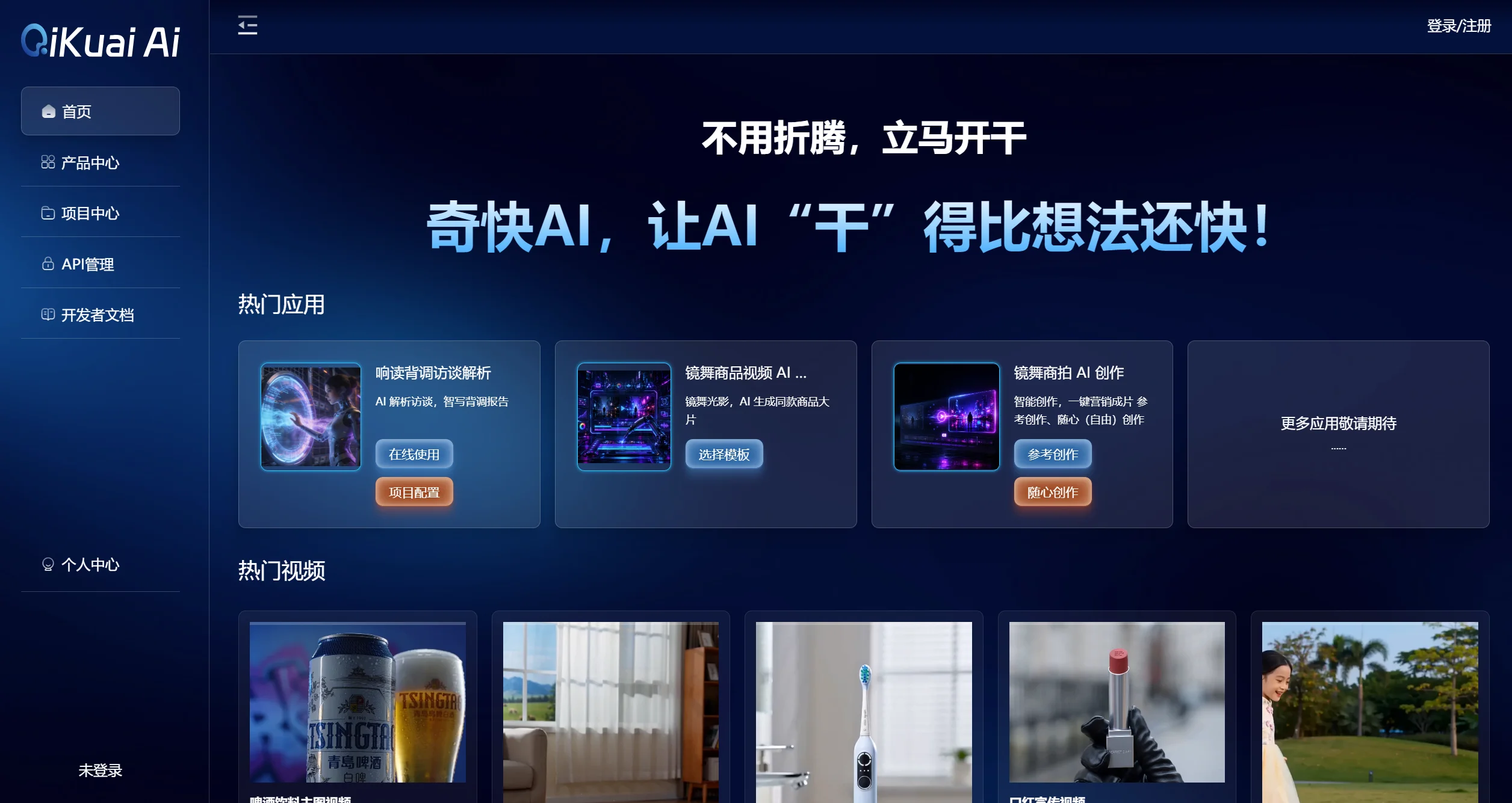 奇快AI-企业级AI视频创作平台-Illustration- 奇快AI-企业级AI视频创作平台