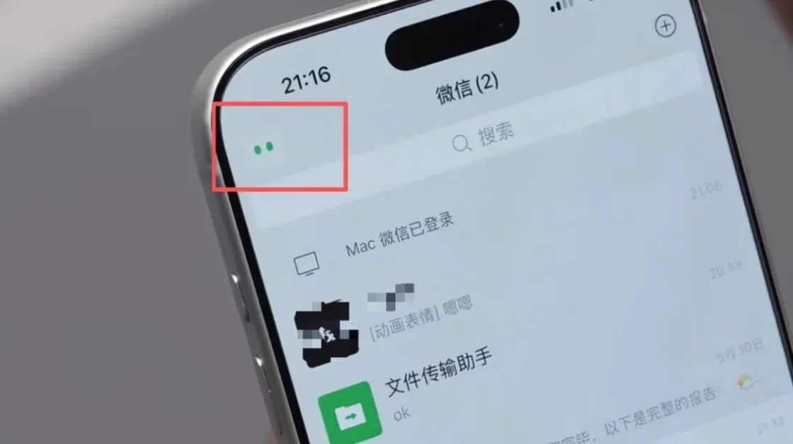 微信AI助手“小微”