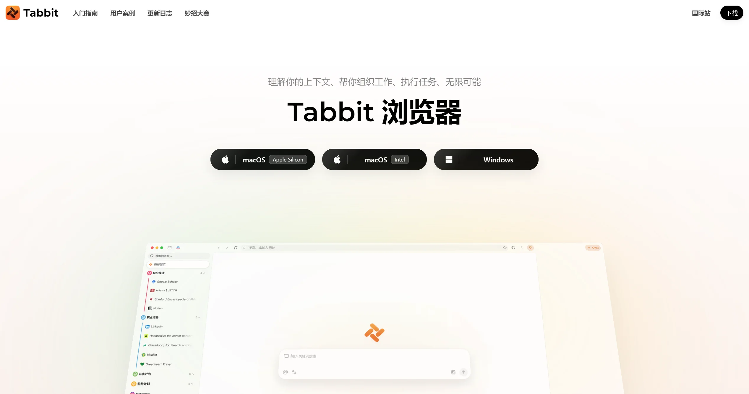 美团Tabbit 1.0