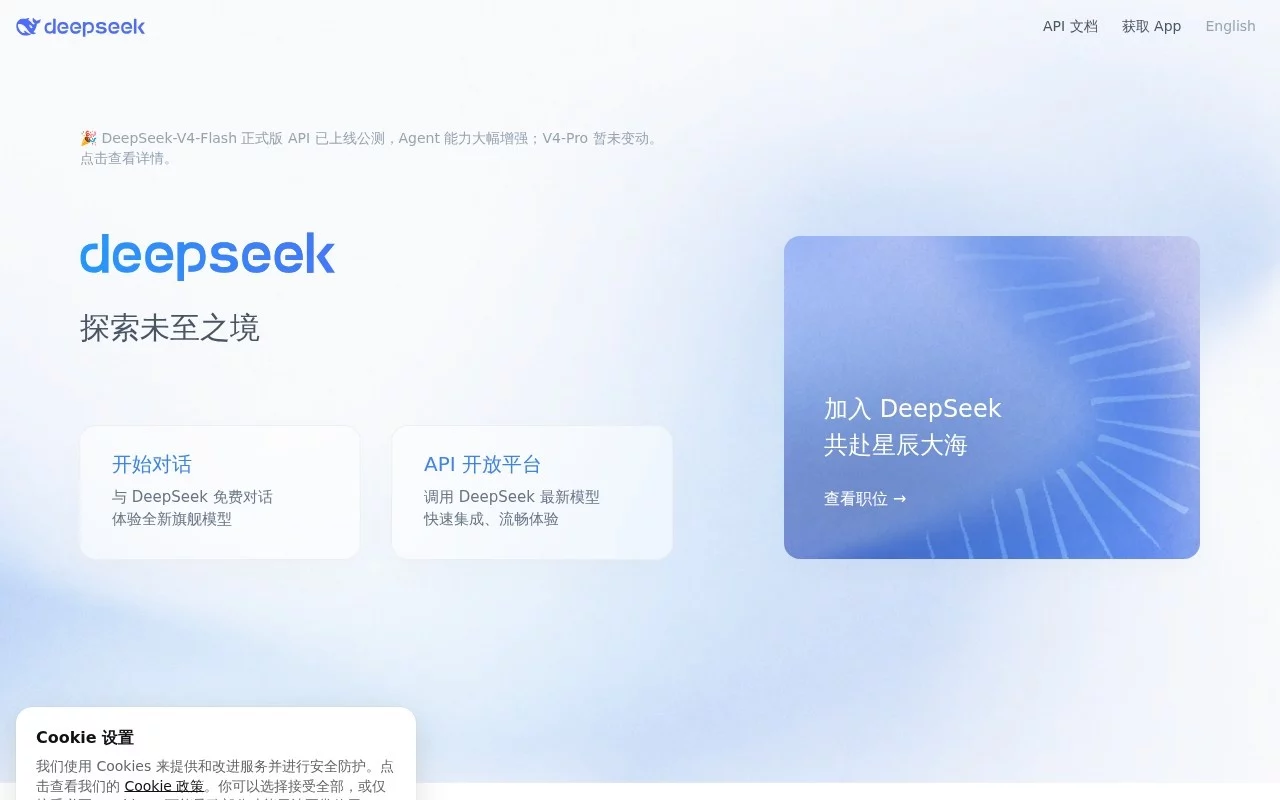DeepSeek Code 网站预览