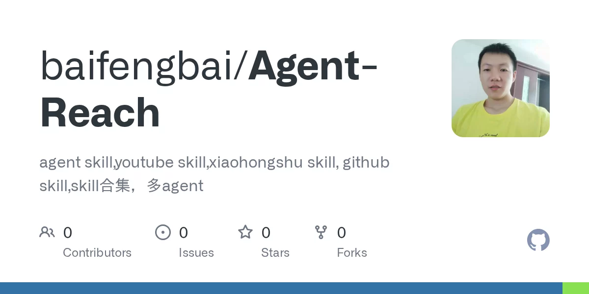agent-reach 网站预览