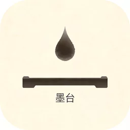 墨台