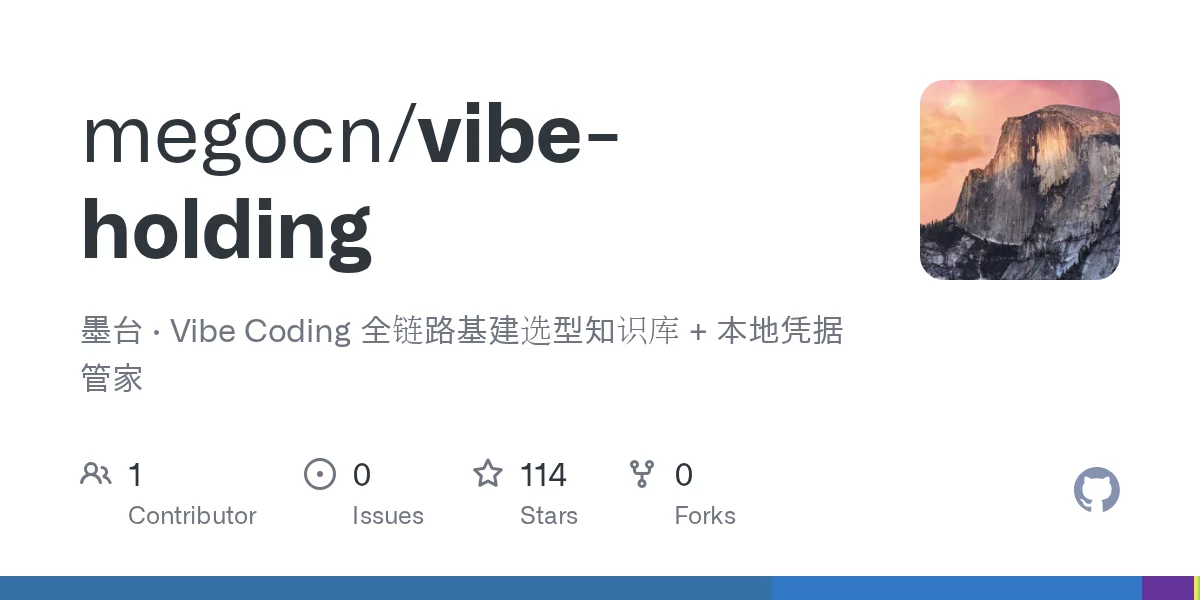 墨台 网站预览