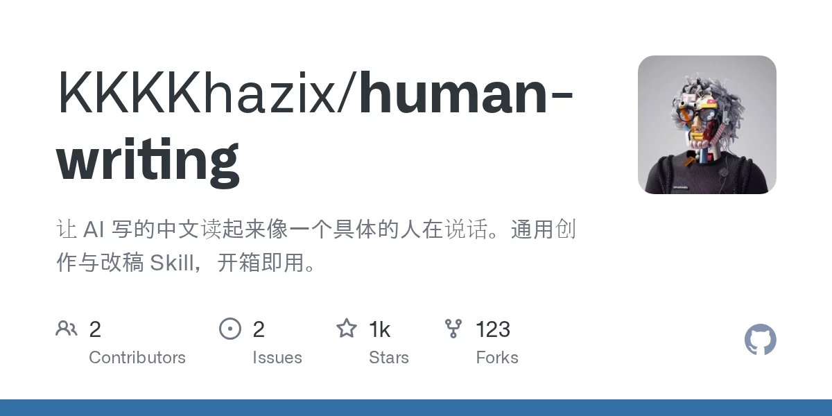 活人感写作 网站预览