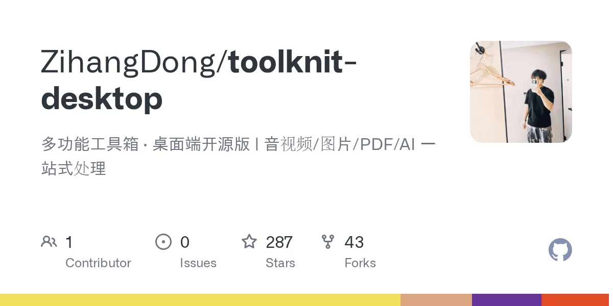 ToolKnit Desktop 网站预览