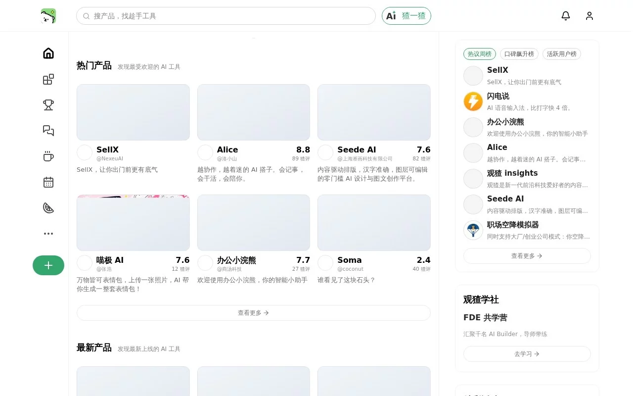 VibeHub 网站预览