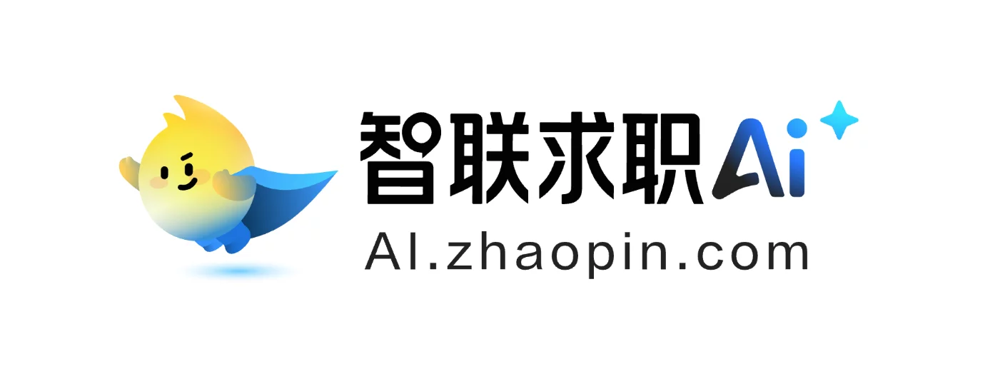 智联求职AI版