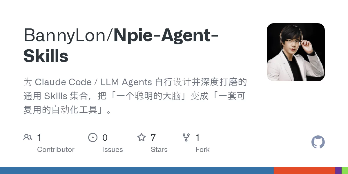 Npie-Agent-Skills 网站预览