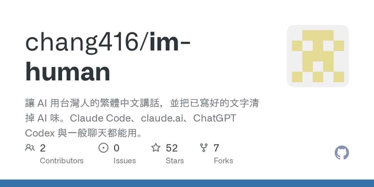 im-human 网站预览