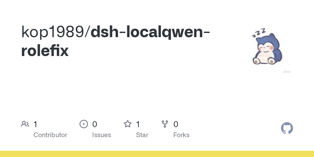 dsh-localqwen-rolefix 网站预览