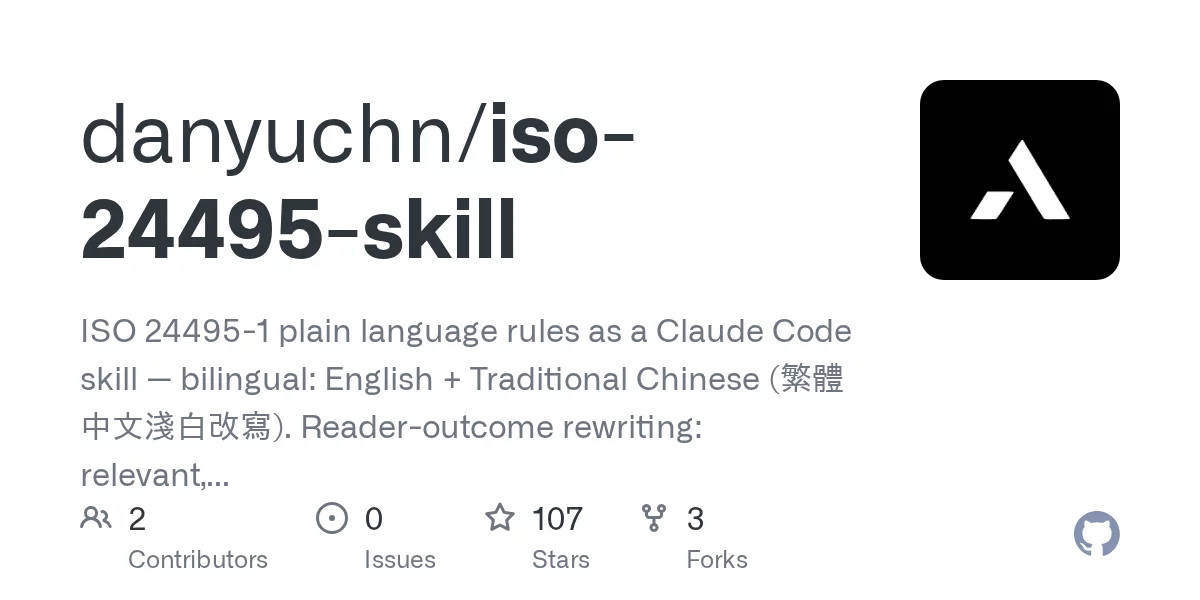 iso-24495-skill 网站预览