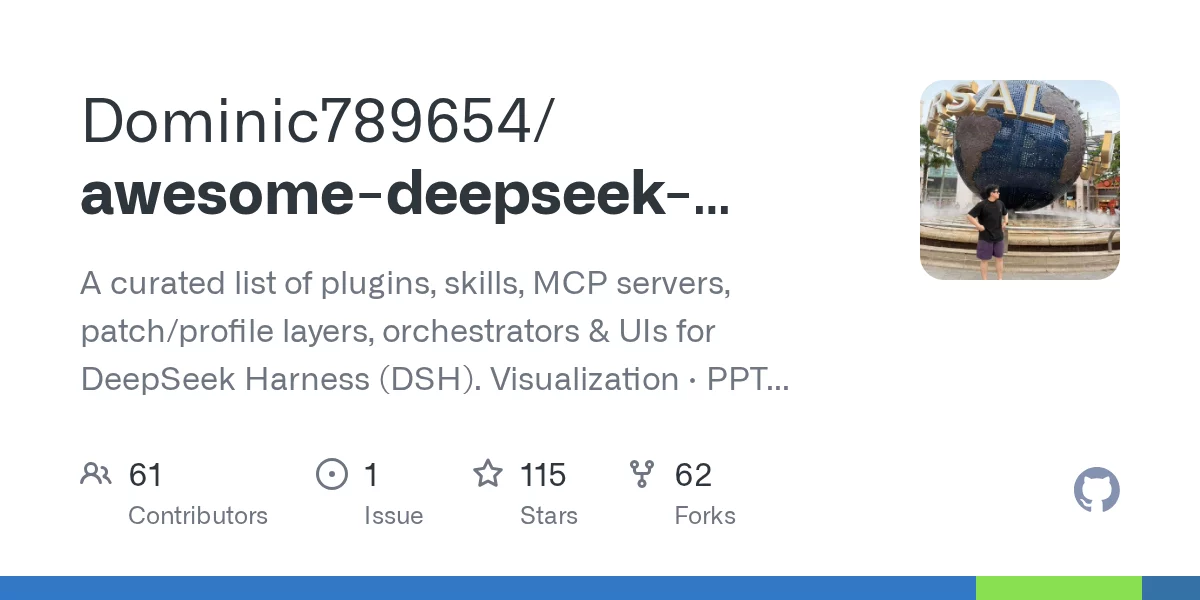 awesome-deepseek-harness 网站预览