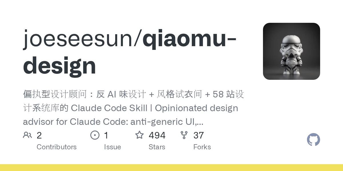 qiaomu-design 网站预览