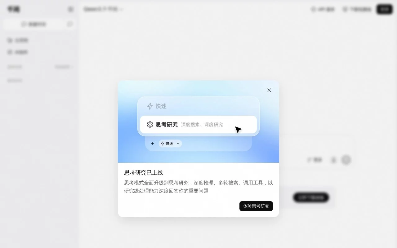 千问AI平台 网站预览
