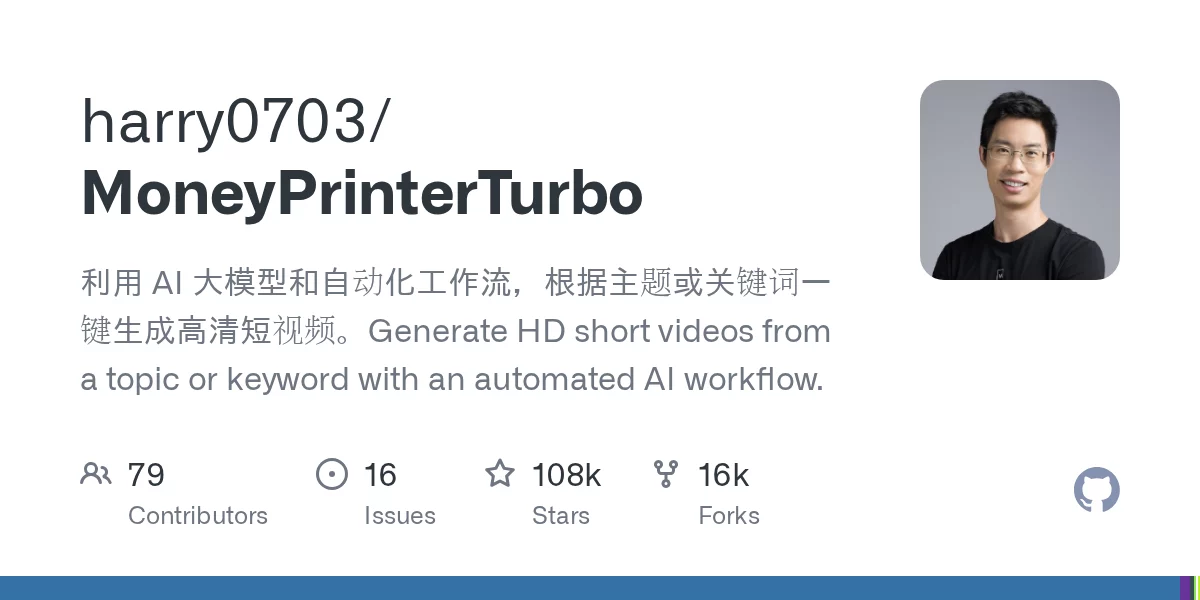 MoneyPrinterTurbo 网站预览