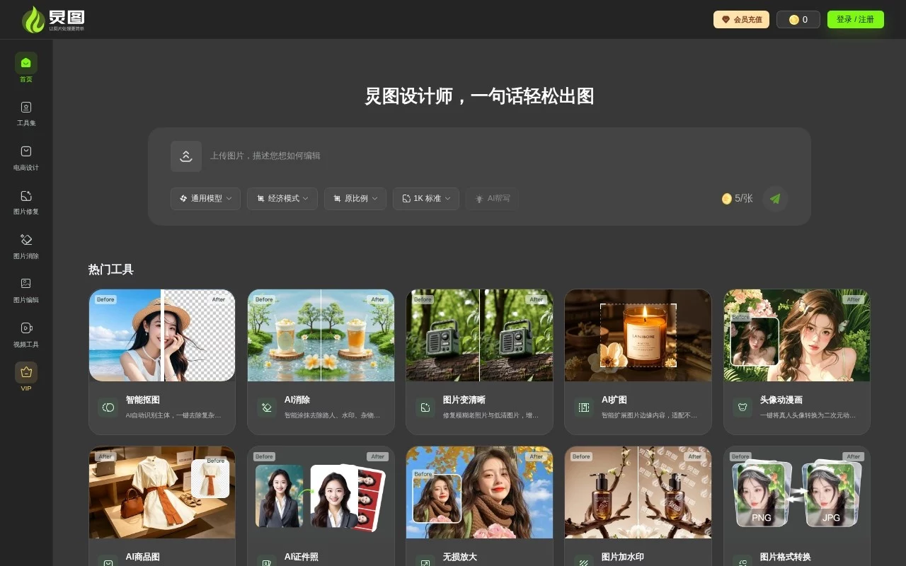 炅图 网站预览