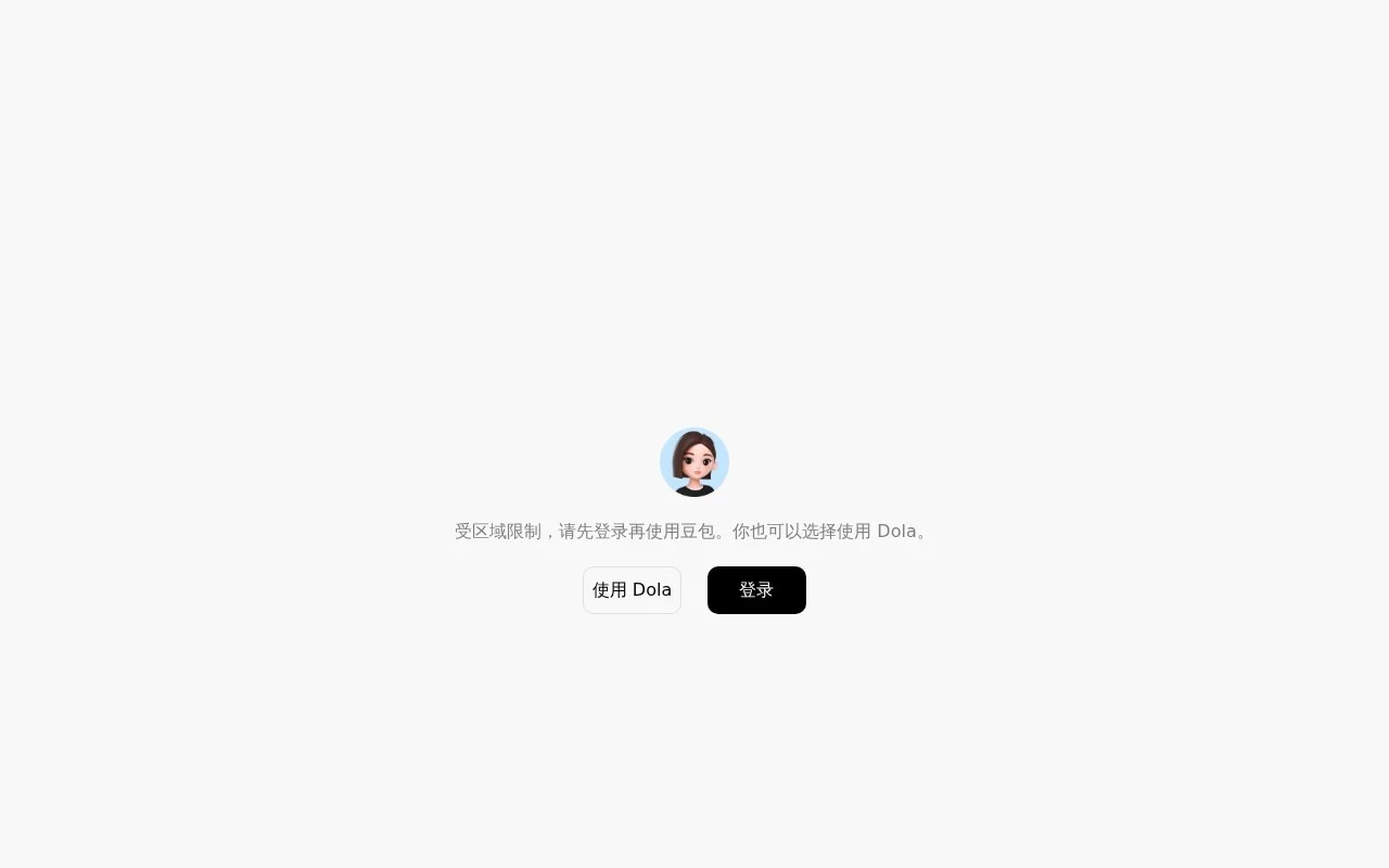 豆包工作 网站预览