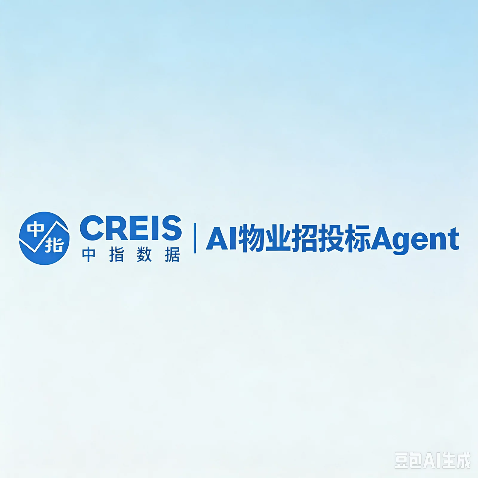 中指物业AI招投标Agent