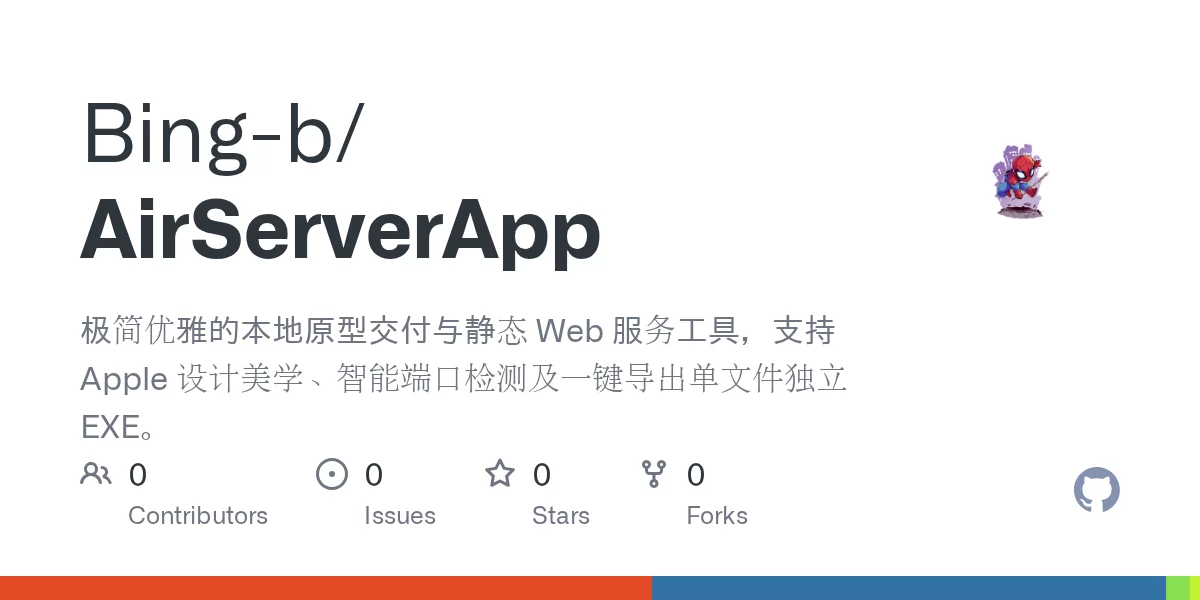 AirServe 网站预览