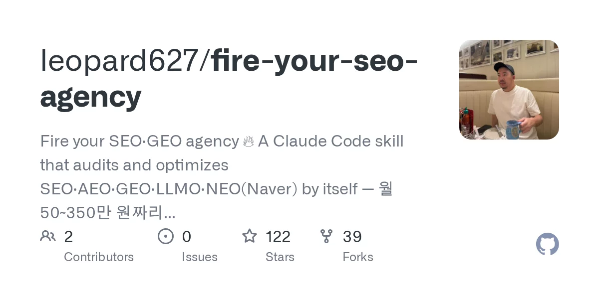 Fire Your SEO Agency 网站预览