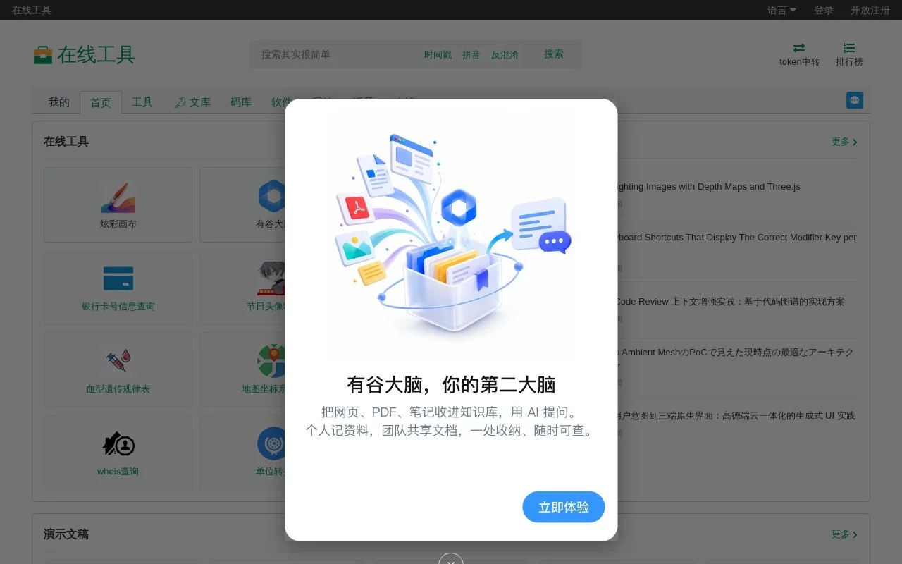 中国专利.skill 网站预览