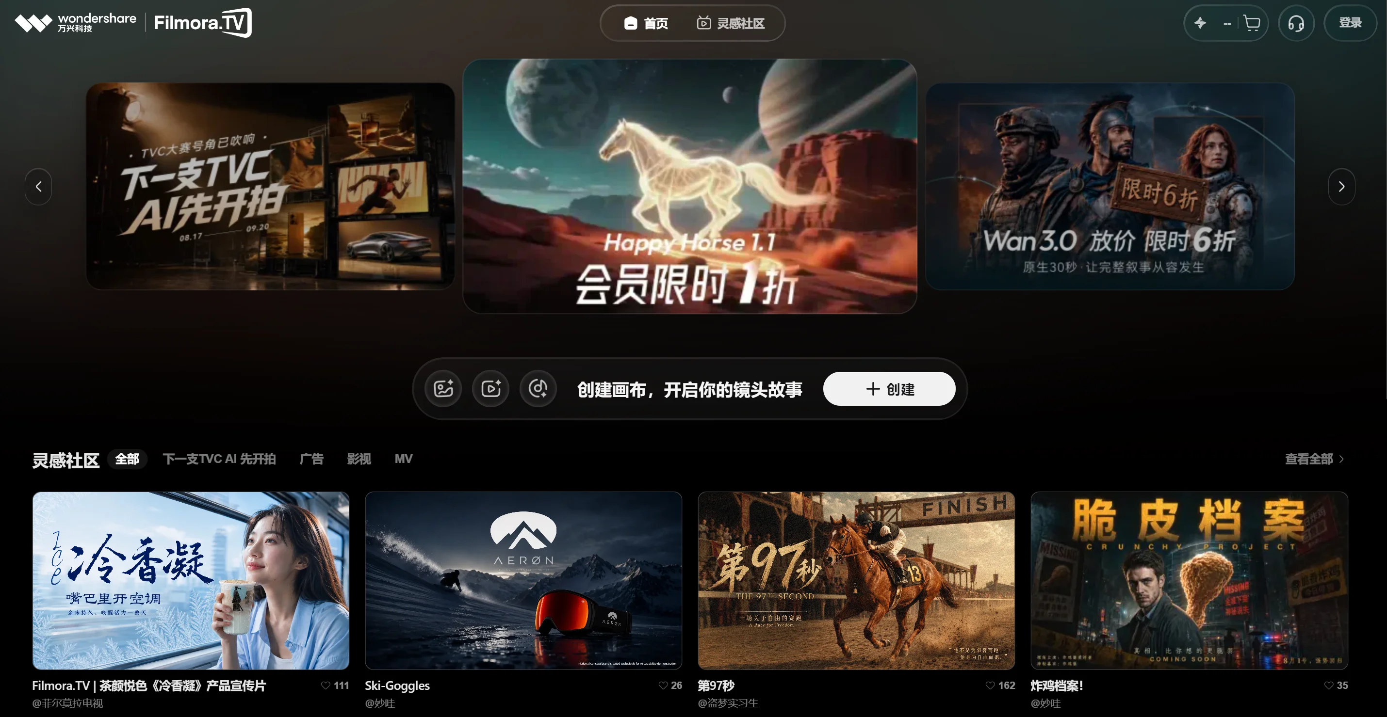 Filmora.TV AI原生TVC工作台