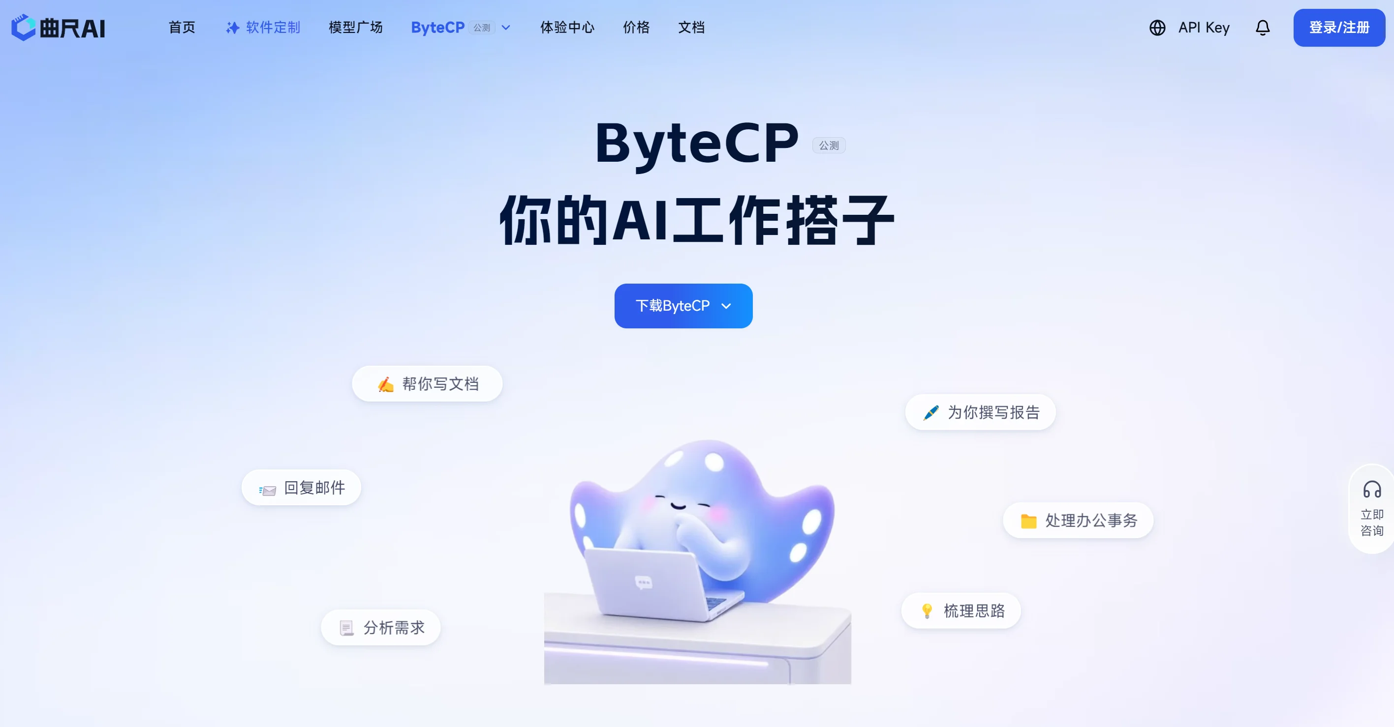 ByteCP 可视化AI Agent工作平台