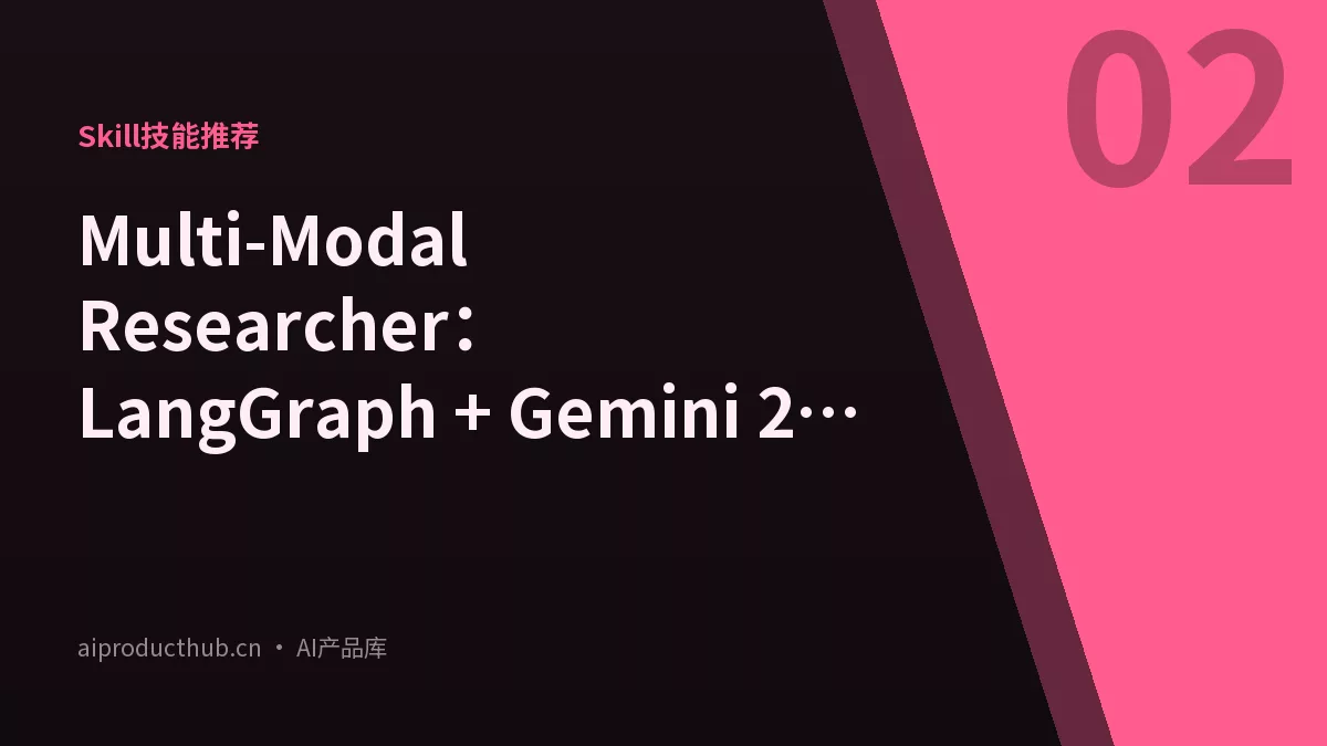 Multi-Modal Researcher：LangGraph + Gemini 2.5 的多模态研究播客一条龙-Thumbnail