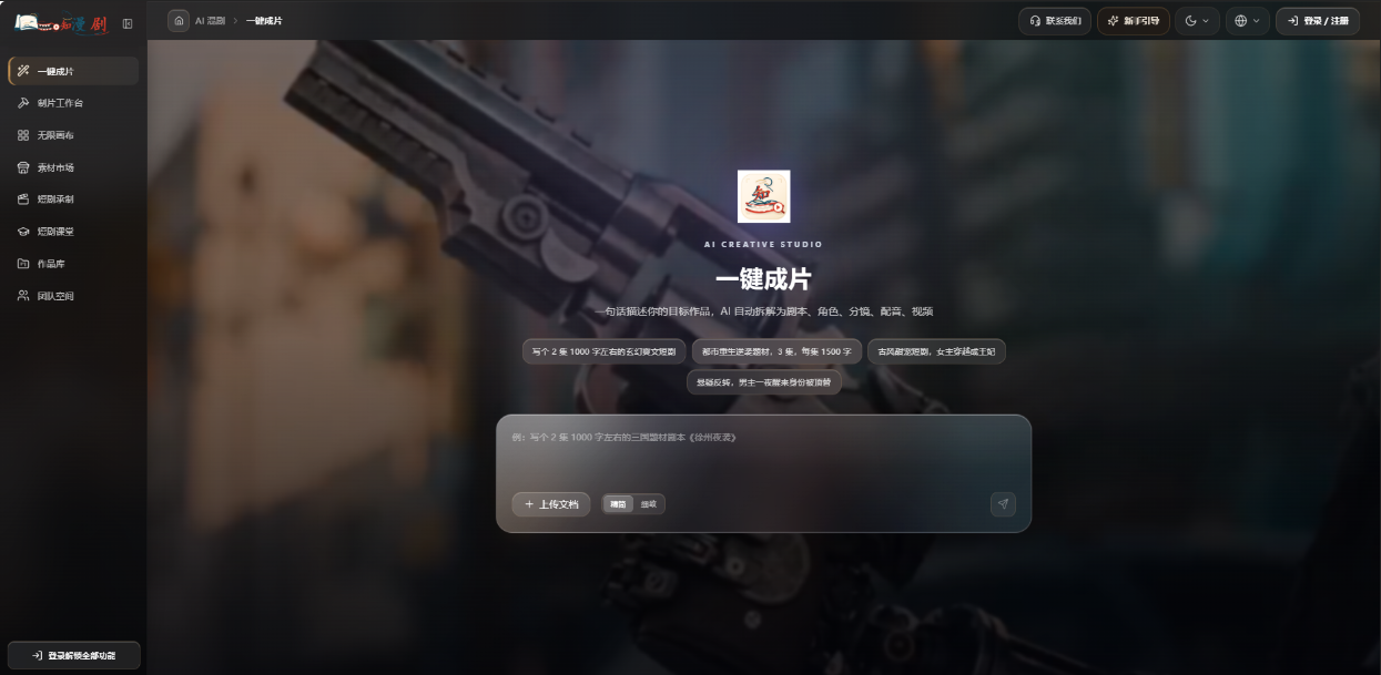 知漫剧