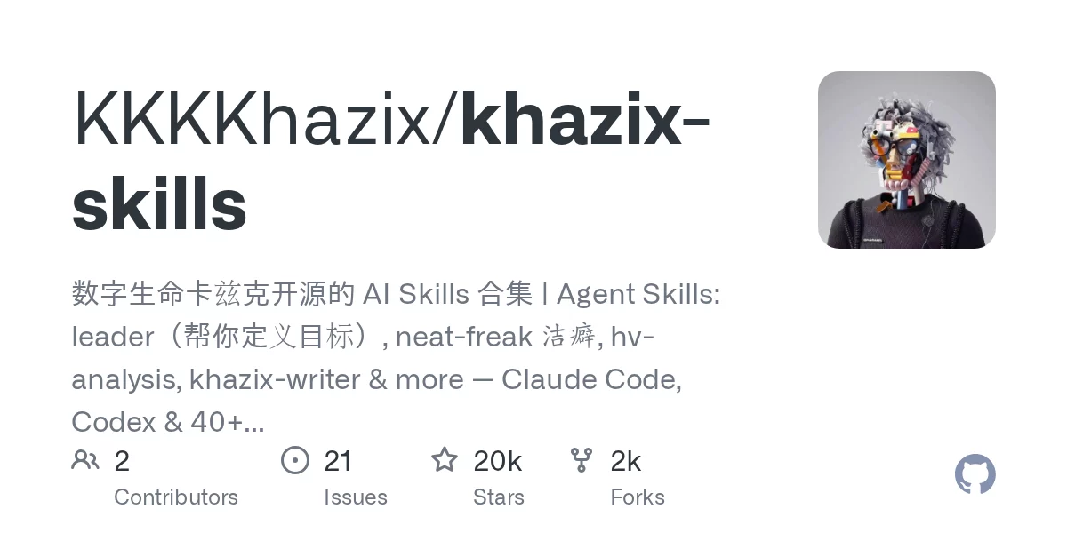 Khazix Skills 网站预览